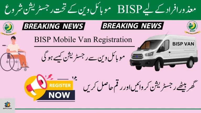 BISP Mobile Van for Disabled Person Registration Door-to-Door 2025