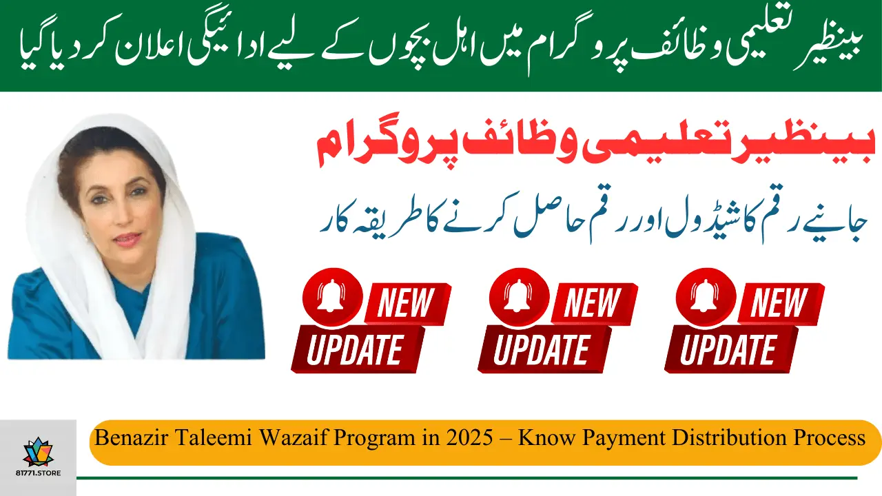 Benazir Taleemi Wazaif Program in 2025 – Know Payment Distribution Process