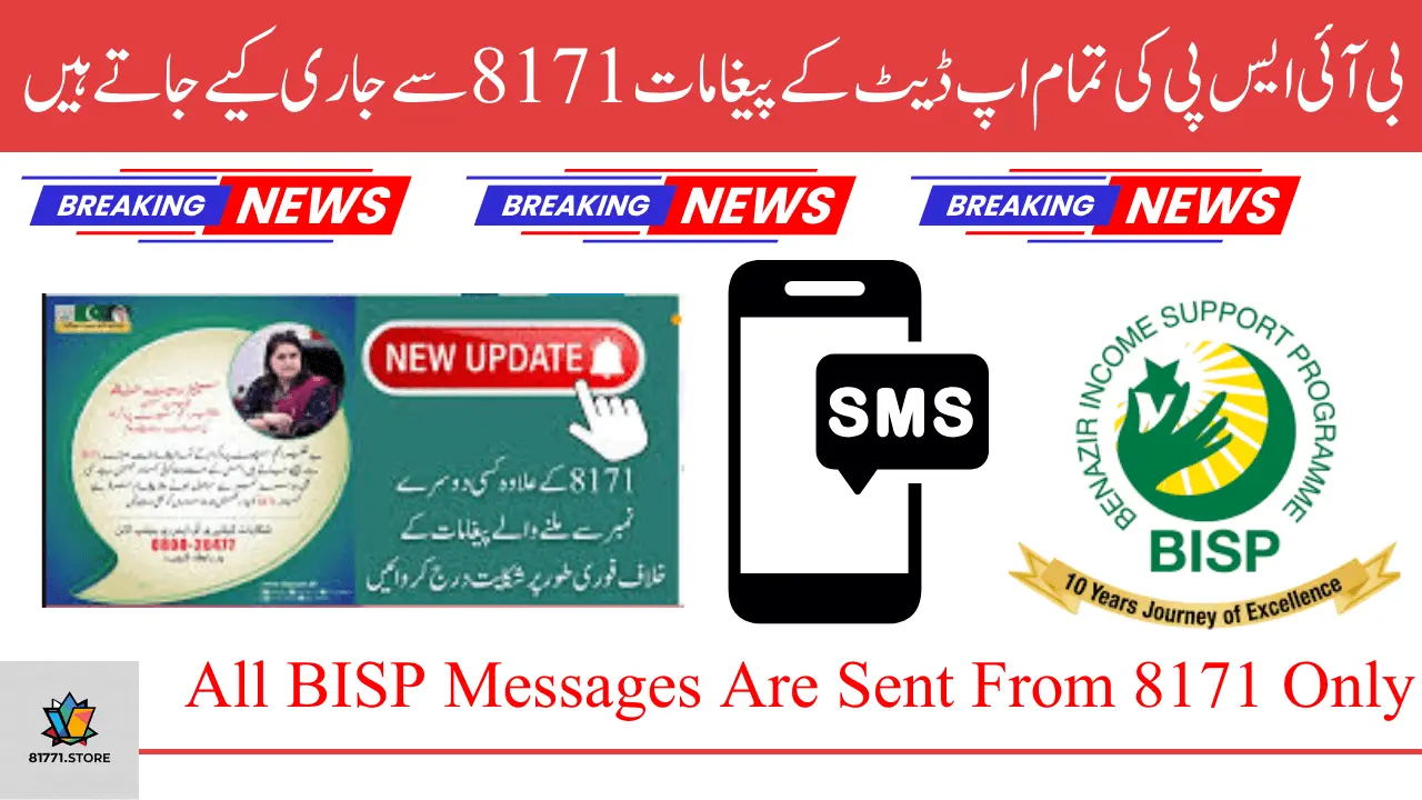 All BISP Messages Are Sent From 8171 Only: Statement By Senator Rubina Khalid