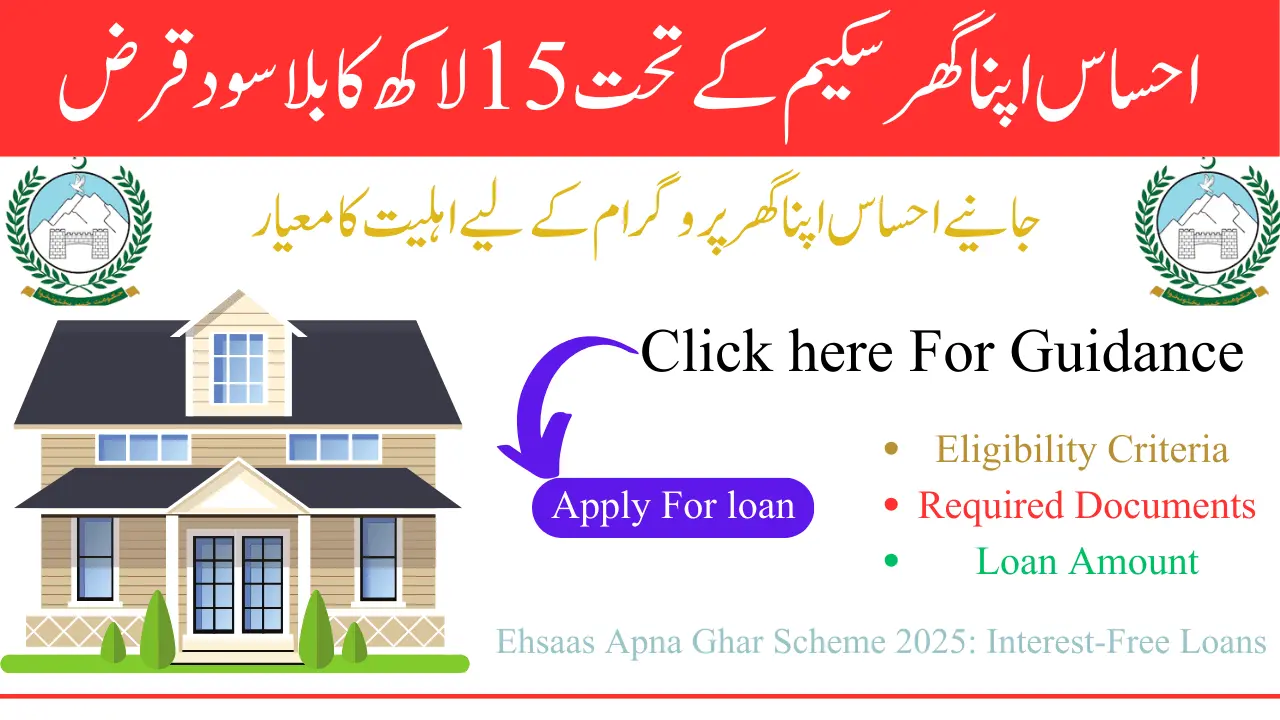 Ehsaas Apna Ghar Scheme 2025: Interest-Free Loans for 1.5 Million Pakistani Families