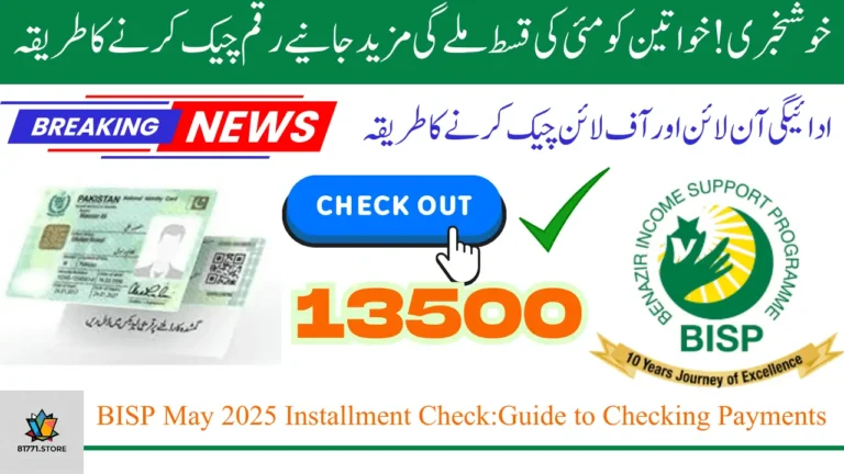 BISP 8171 May 2025 Installment Check: A Complete Guide to Checking Payments Online and Offline