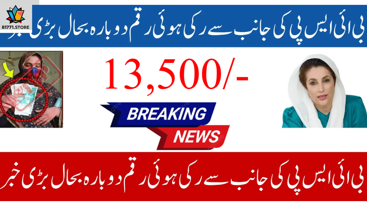 When and Where to Claim Your BISP 13500 Payment